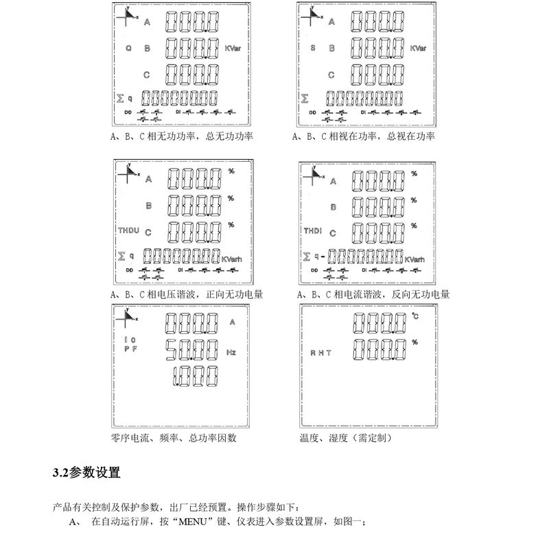 ZTC103C多功能表说明书 - 96-83-72-新款_page-0009